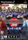 World Soccer Winning Eleven 2010 - Aoki Samurai no Chousen.jpg World Soccer Winning Eleven 2010 - Aoki Samurai no Chousen.jpg