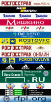 РОСТОВ.png