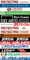 УРАЛ.png