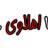 ahly4ever